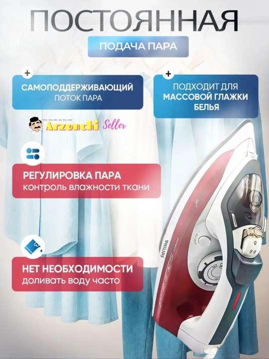 Паровой утюг, с керамическим антипригарным покрытием, PH-233, 2600 Вт