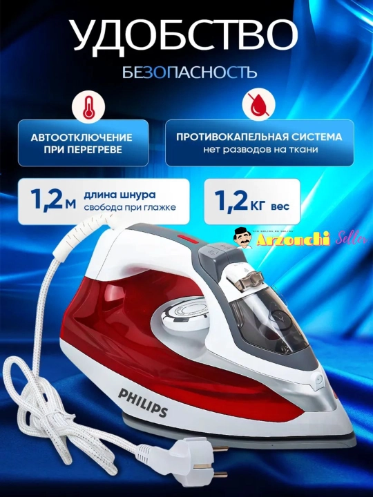 Паровой утюг, с керамическим антипригарным покрытием, PH-233, 2600 Вт