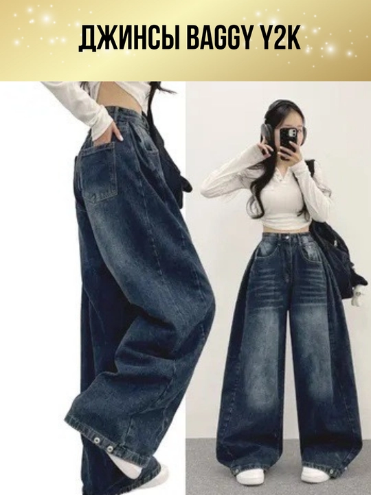 Ayollar uchun keng jinsilar Y2K koreys uslubi — oversize, baggi, baliqcha, baland bel