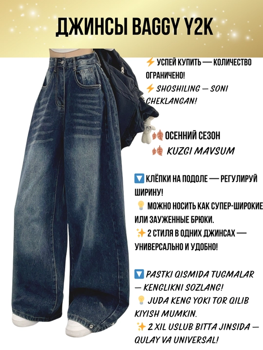 Ayollar uchun keng jinsilar Y2K koreys uslubi — oversize, baggi, baliqcha, baland bel