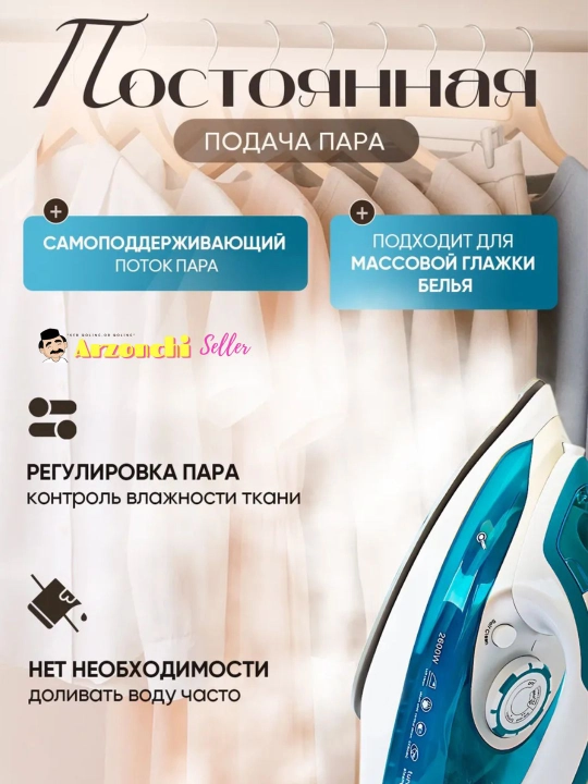 Bug'li dazmol, keramik yopishmaydigan qoplamali, PH-233, 2600 Vt