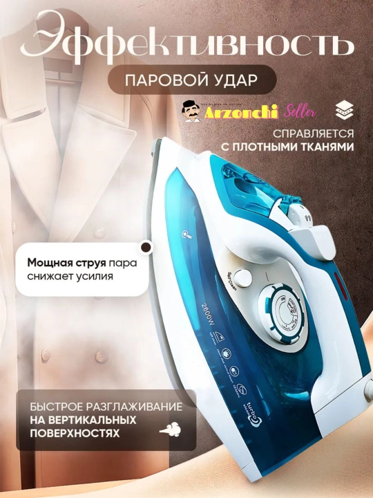 Bug'li dazmol, keramik yopishmaydigan qoplamali, PH-233, 2600 Vt
