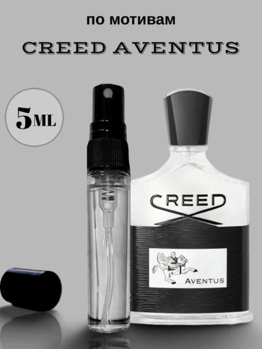 Парфюмерная вода Creed Aventus, пробник - 