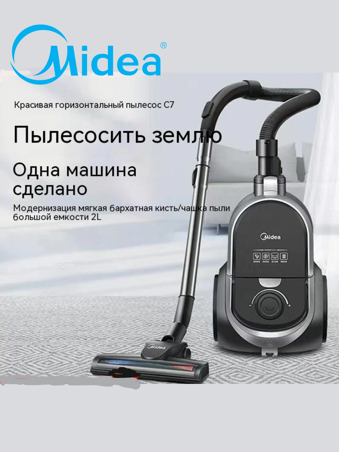 Пылесос Midea MKY18C за 1644000 сум со скидкой 45%. Uzum Market