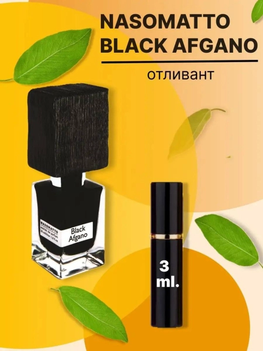 Erkaklar uchun parfyum Black afgano Nasomatto, probnik