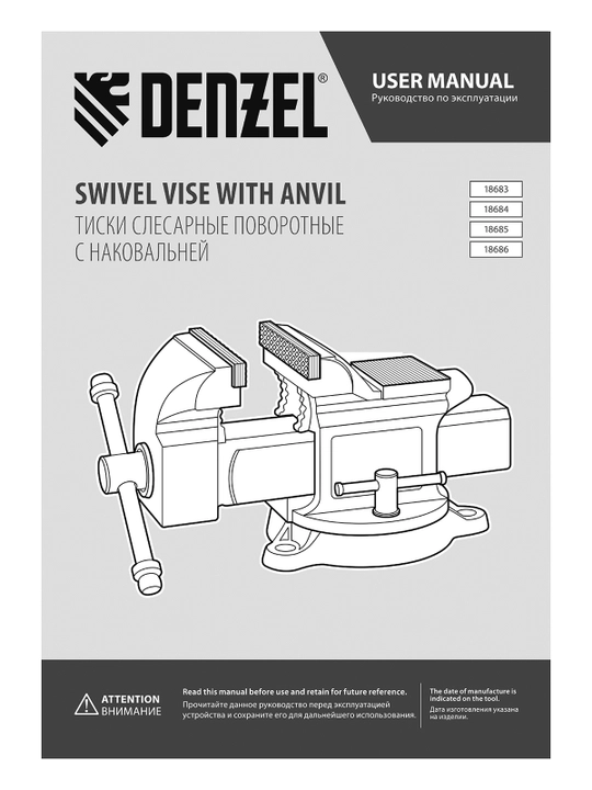 Тиски слесарные DENZEL, BVH-125, 125 мм, поворотные, с наковальней, 18684