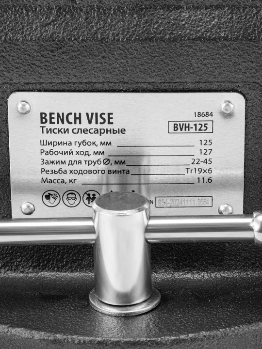 Тиски слесарные DENZEL, BVH-125, 125 мм, поворотные, с наковальней, 18684