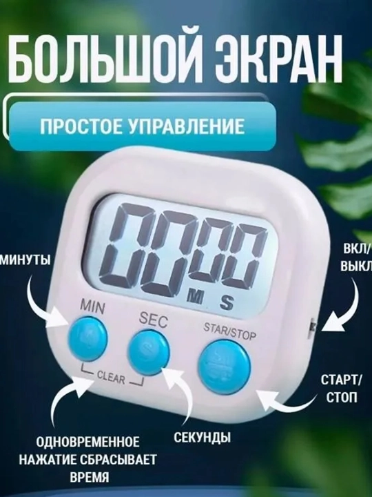 Elektron taymer