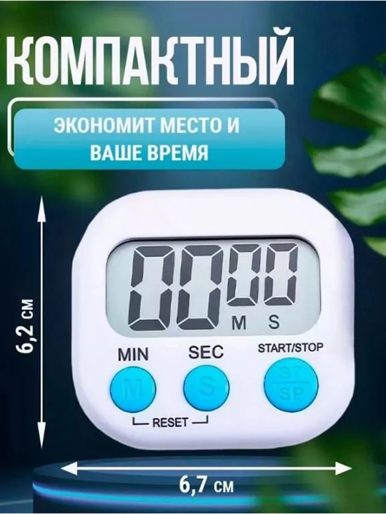 Elektron taymer