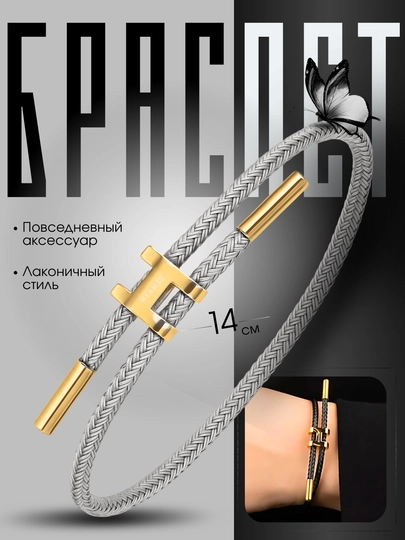 Браслет в стиле Hermes, из кожи с золотыми вставками — DRIVEX-HERMESBRASLET-СЕРЫЙ