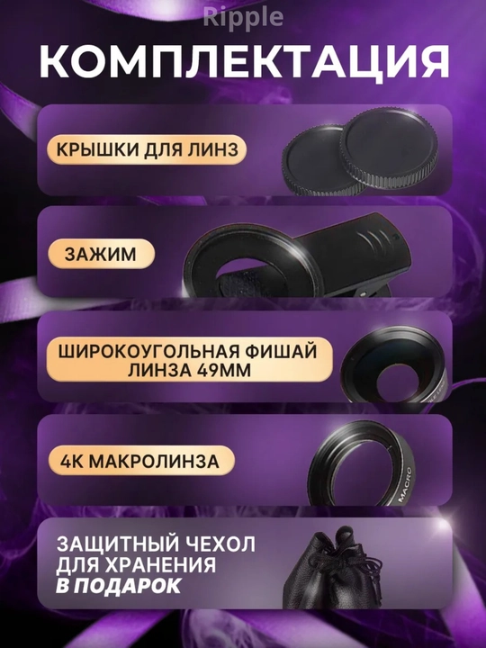 Макролинза для телефона, 4k макро объектив для камеры iphone и android