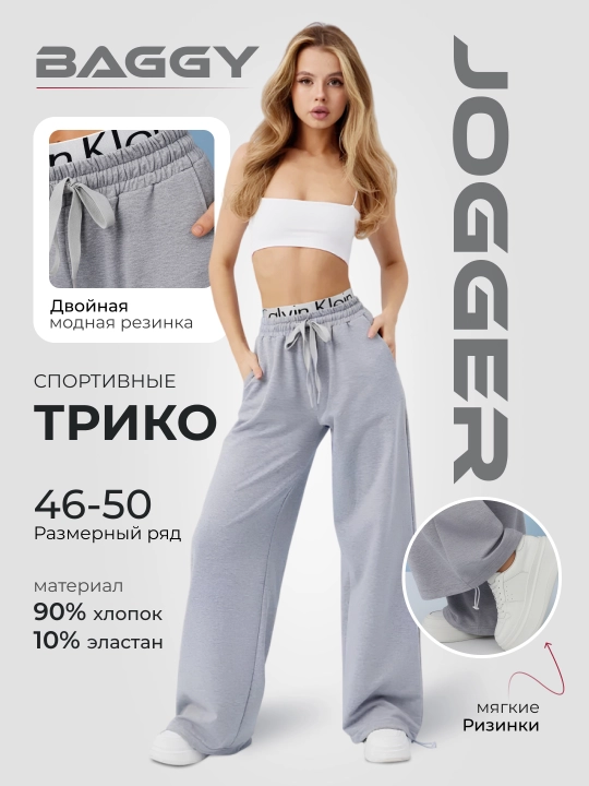 Katta o‘lchamli joggerlar, ayollar uchun jogger shimlari, bahor va yoz uchun, 46-50