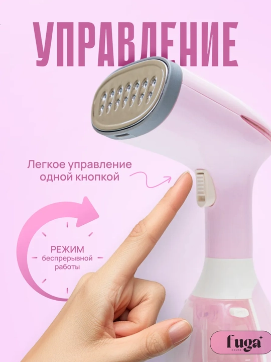 Ручной отпариватель 3 в 1 EMERALD MW-801, парной утюг, паровой