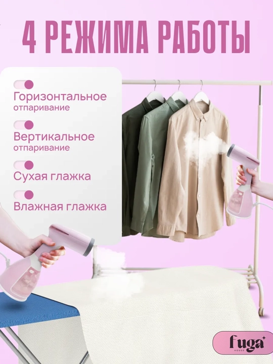 Ручной отпариватель 3 в 1 EMERALD MW-801, парной утюг, паровой