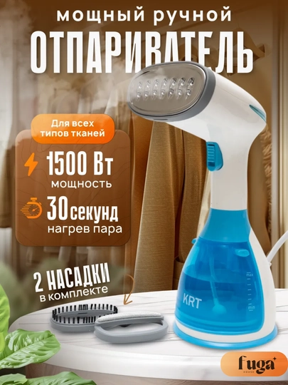 Ручной отпариватель 3 в 1 EMERALD MW-801, парной утюг, паровой