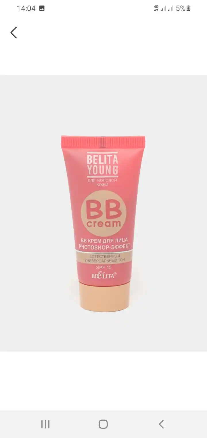 Yuz uchun BB-krem Belita Young, photoshop-effekt, SPF 15, 30 ml