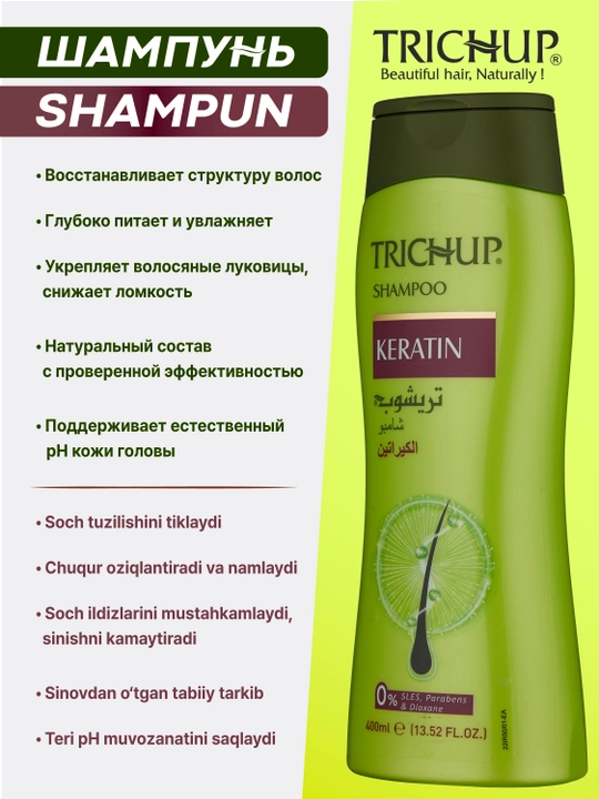 Trichup Keratin Shampoo 400 ml keratinli tiklovchi va jiloli soch shampuni