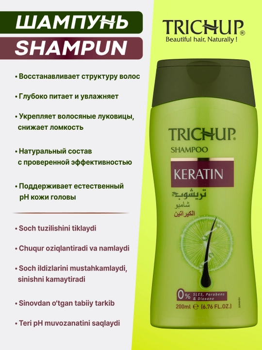Keratin Shampoo 200 ml sochni tiklash va silliqlash uchun keratinli shampun