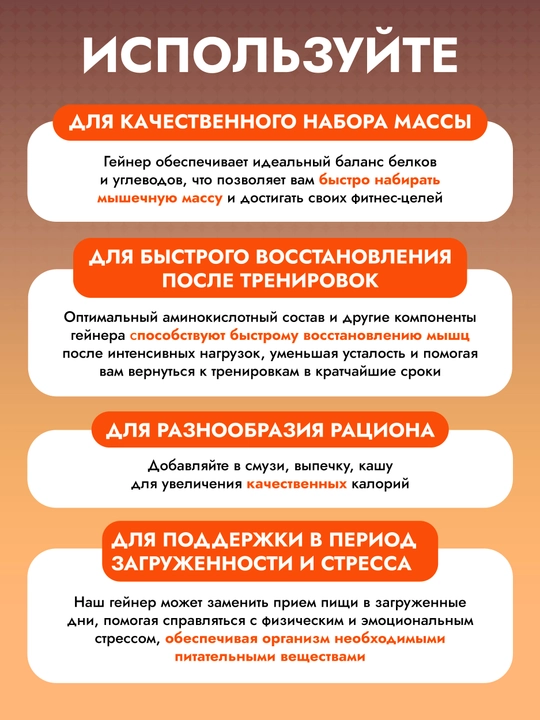 CYBERMASS GAINER - гейнер с сывороточным белком, углеводами, креатином и витаминами, 900 г