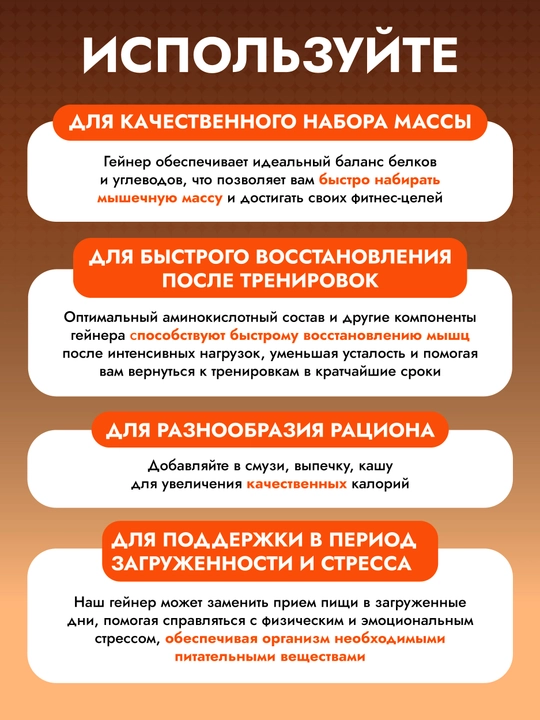 CYBERMASS GAINER - гейнер с сывороточным белком, углеводами, креатином и витаминами, 900 г
