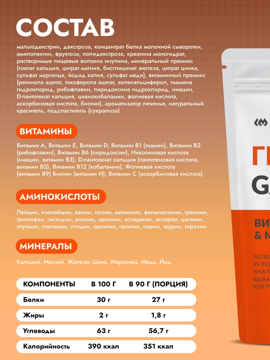 CYBERMASS GAINER – geyner zardob oqsili, uglevodlar, kreatin va vitaminlar bilan, 900 g
