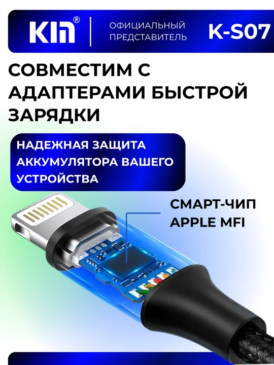 Кабель Lightning KIN K-S07 1 м 2.4A, плетёный нейлон, усиленные разъёмы