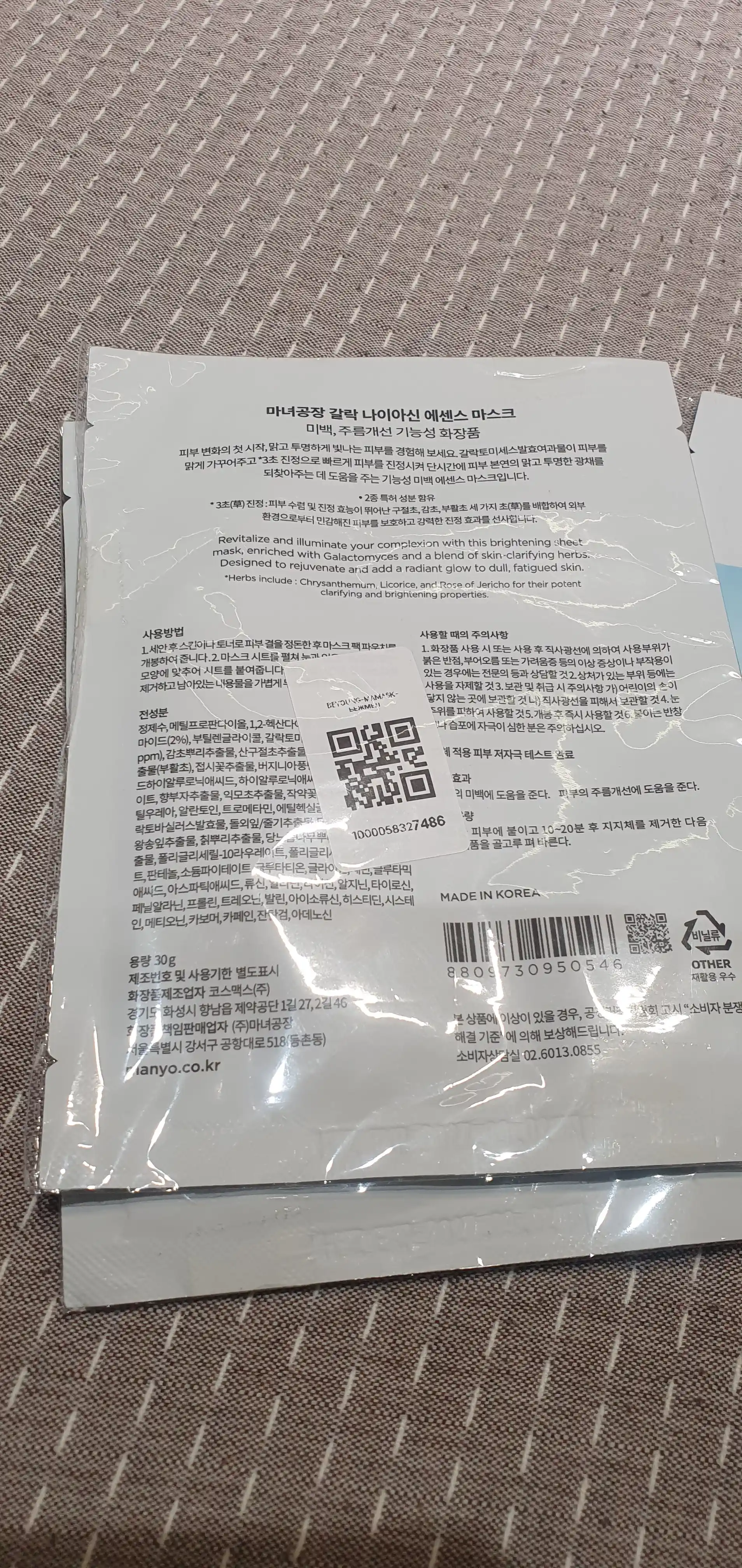 Probiotiklar bilan tiklovchi niqob Manyo Bifida Biome Ampoule Mask
