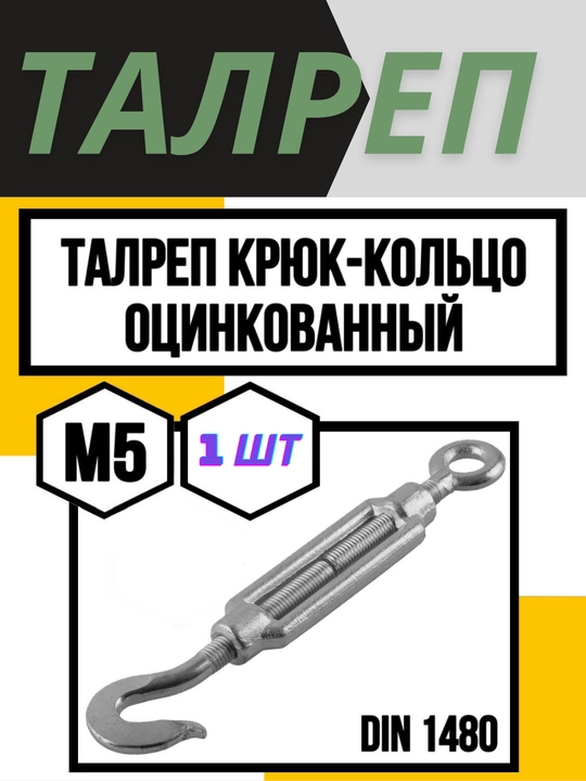 Burilish ilgaki uzuk M5, DIN 1480, 1 dona - 
