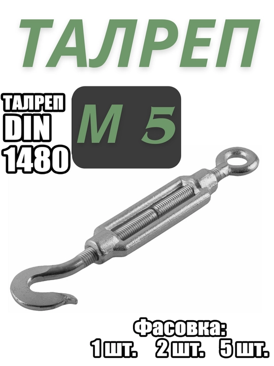 Burilish ilgaki uzuk M5, DIN 1480, 1 dona