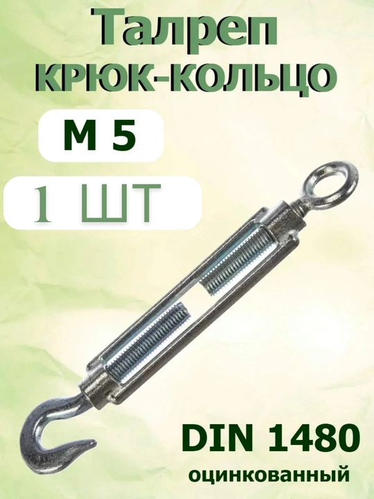Burilish ilgaki uzuk M5, DIN 1480, 1 dona