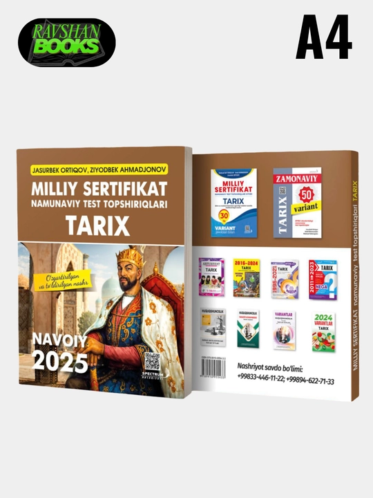 Китоб, Миллий сертификат ТАРИХ Жасурбек Ортиқов