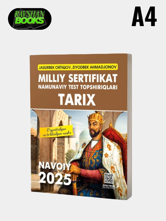 Китоб, Миллий сертификат ТАРИХ Жасурбек Ортиқов - 