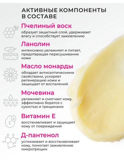 Масло монарды и крем воск от трещин