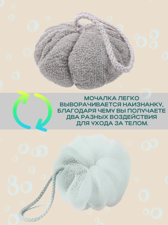 Мочалка для душа, мягкая, сетчатая, глубокое очищение, двухсторонняя