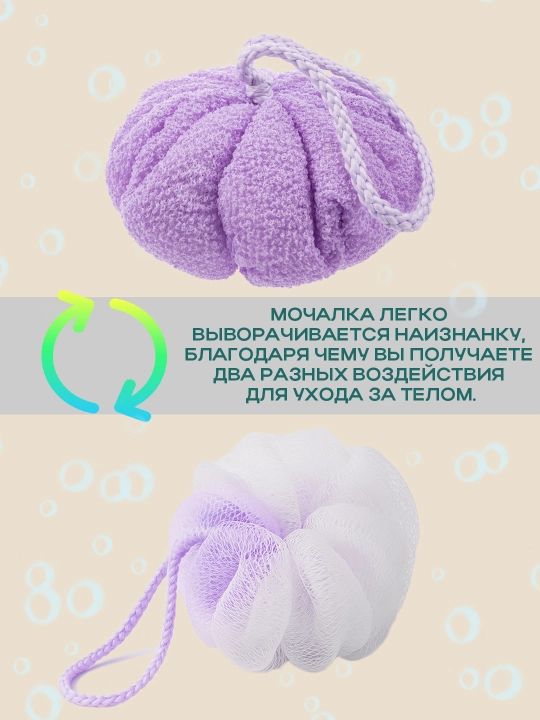 Мочалка для душа, мягкая, сетчатая, глубокое очищение, двухсторонняя