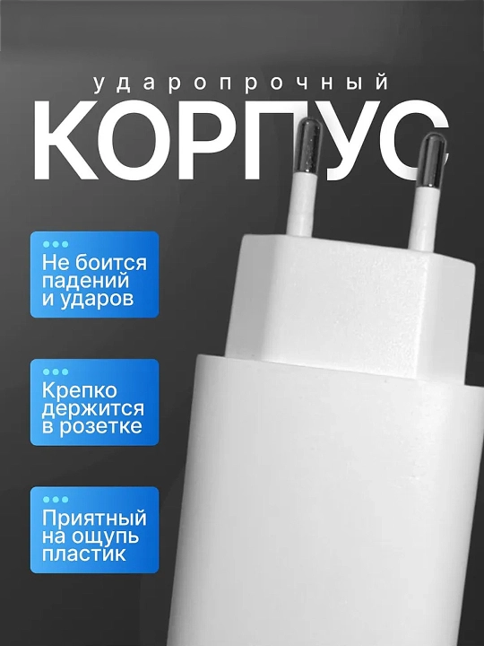 Zaryadlovchi qurilma, Mi Xiaomi va Android telefonlari uchun