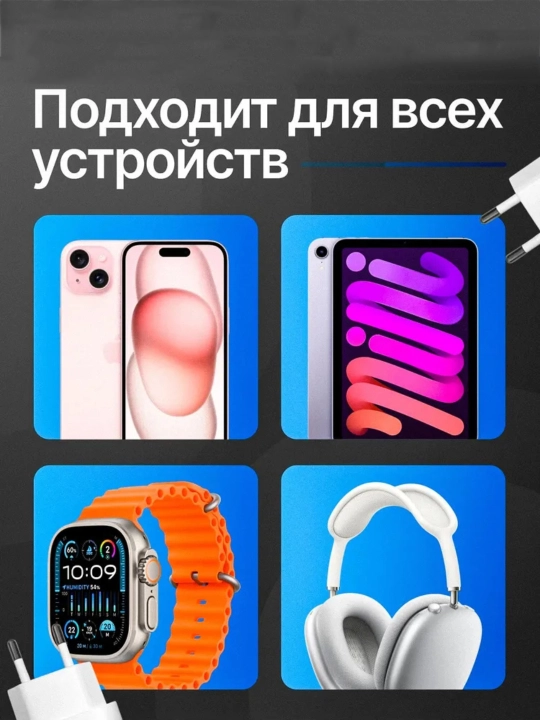 Zaryadlovchi qurilma, Mi Xiaomi va Android telefonlari uchun