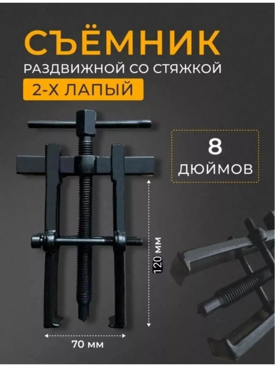 Ikki tutqichli rulman tortgichi qulflash moslamasi bilan 