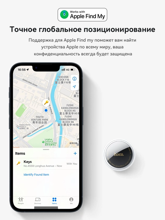 Маячок Hoco E91/92/94 AirTag для iPhone, защита от потери, умное позиционирование GPS-чип