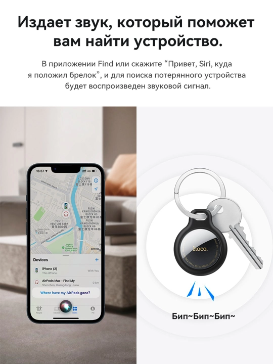Маячок Hoco E91/92/94 AirTag для iPhone, защита от потери, умное позиционирование GPS-чип