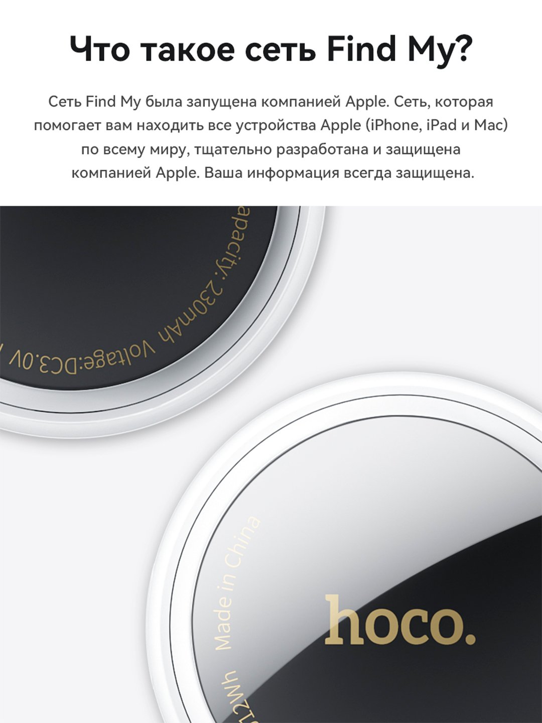 Маячок Hoco E91/92/94 AirTag для iPhone, защита от потери, умное позиционирование GPS-чип