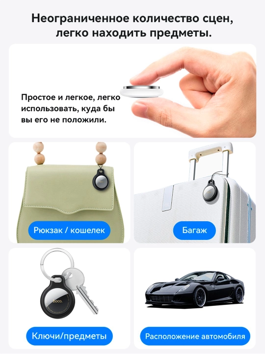 Маячок Hoco E91/92/94 AirTag для iPhone, защита от потери, умное позиционирование GPS-чип