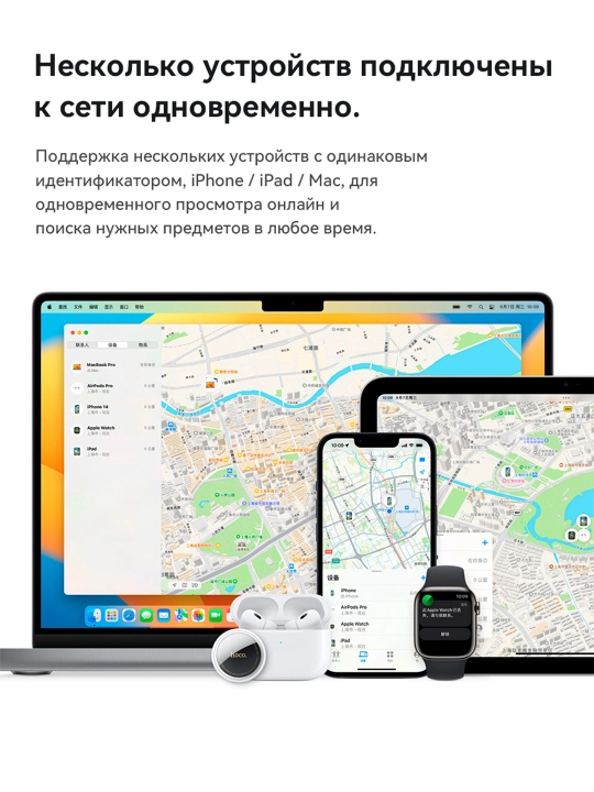 Маячок Hoco E91/92/94 AirTag для iPhone, защита от потери, умное позиционирование GPS-чип