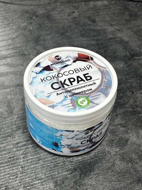 Скраб для тела, кокосовый, с шиммером, сухой, M&D Сияние, 300 гр