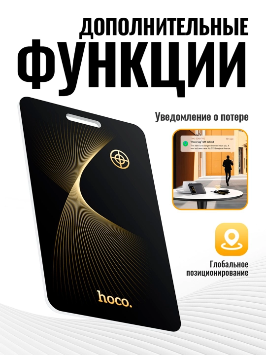 Hoco E91/92/94 AirTag iPhone uchun, yo‘qotishga qarshi qurilma, aqlli GPS aniqlash tizimi