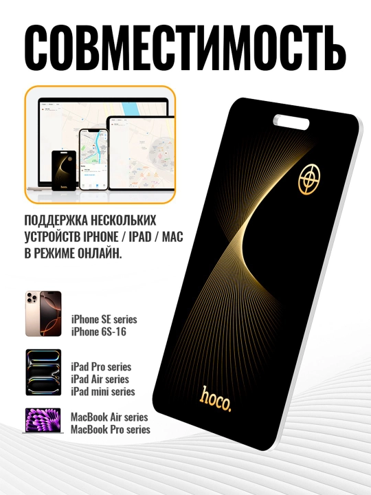Hoco E91/92/94 AirTag iPhone uchun, yo‘qotishga qarshi qurilma, aqlli GPS aniqlash tizimi