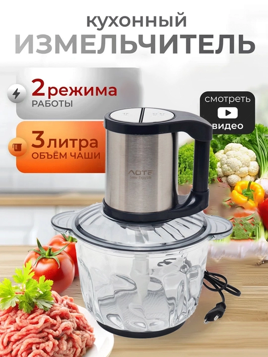 Oshxona uchun elektr maydalagich, chopper, sokovijimalka, mikser, blender  3 litr - 