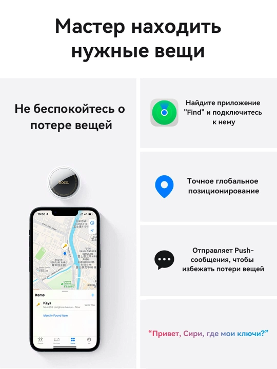 Маячок Hoco E91/92/94 AirTag для iPhone, защита от потери, умное позиционирование GPS-чип