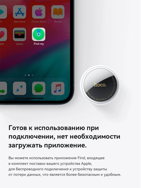 Маячок Hoco E91/92/94 AirTag для iPhone, защита от потери, умное позиционирование GPS-чип