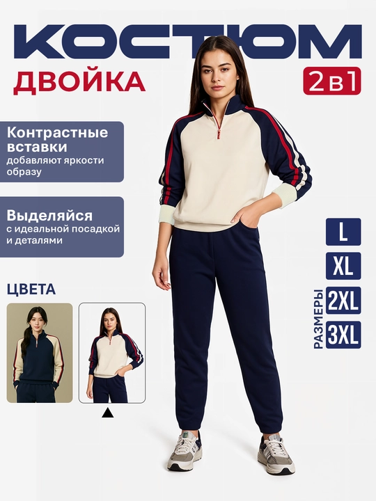 Комплект одежды, женский, двойка